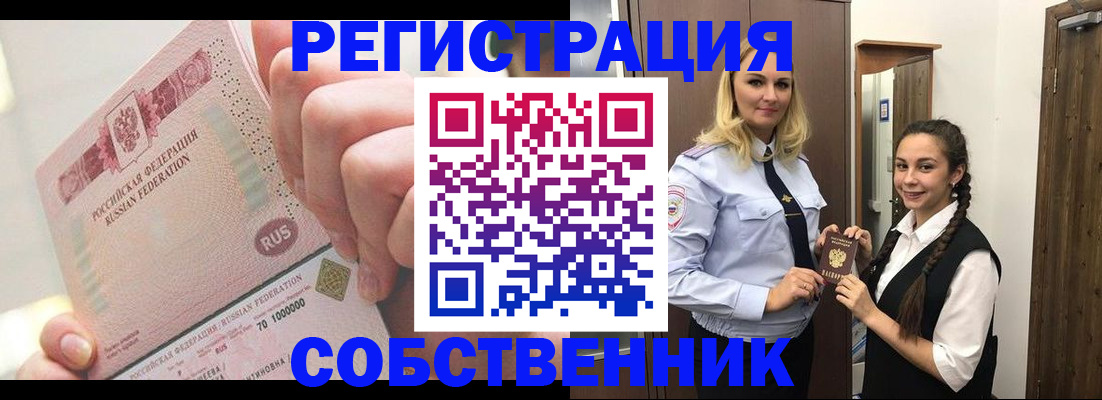 миграционный учет в Кисловодске