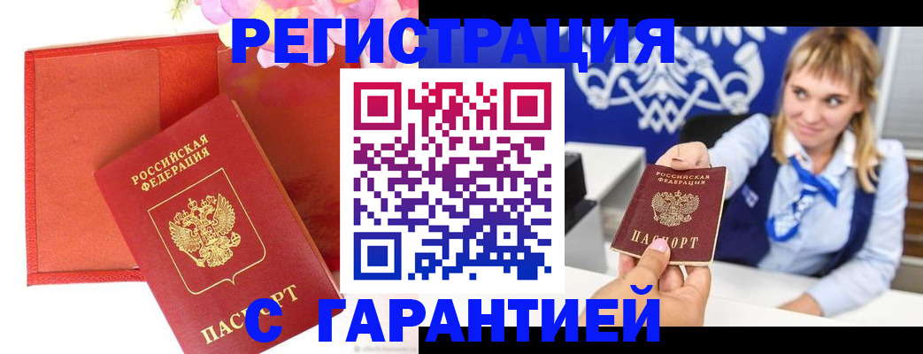 временная регистрация для всех в Кисловодске