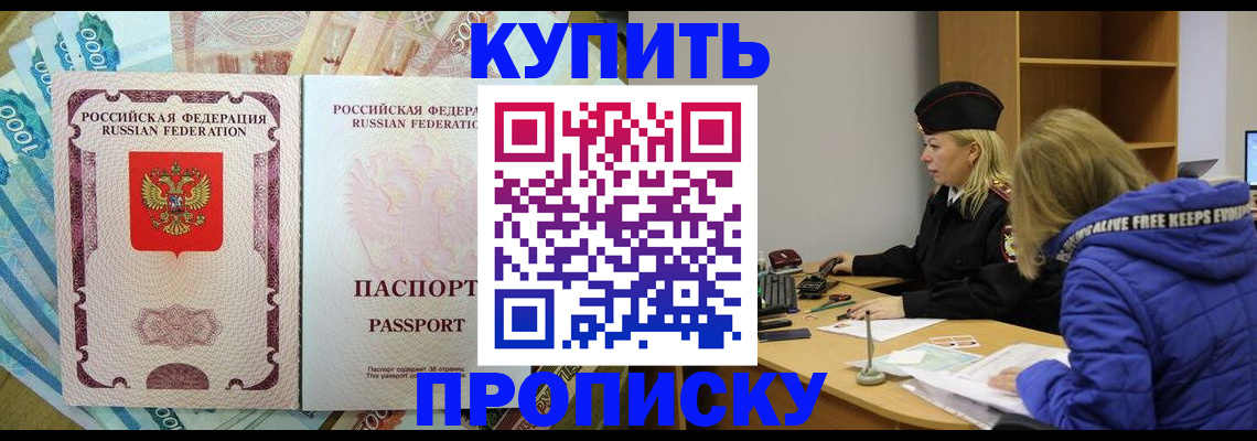 временная регистрация гарантия в Кисловодске