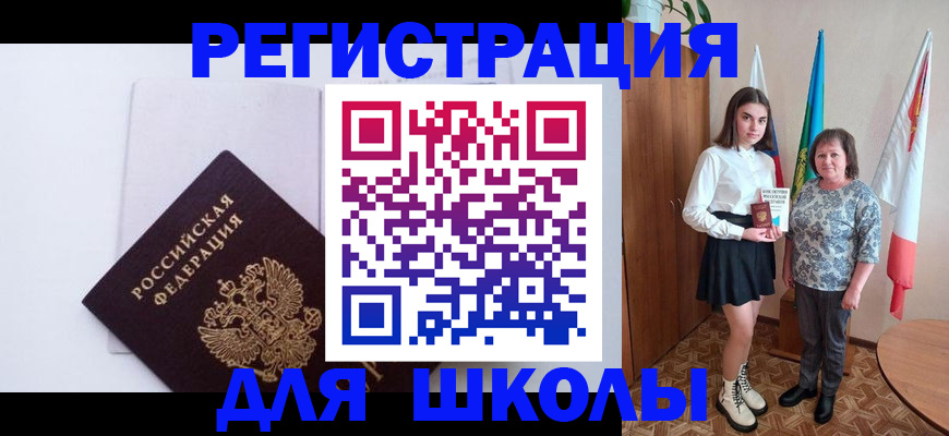 прописка для кредита в Кисловодске