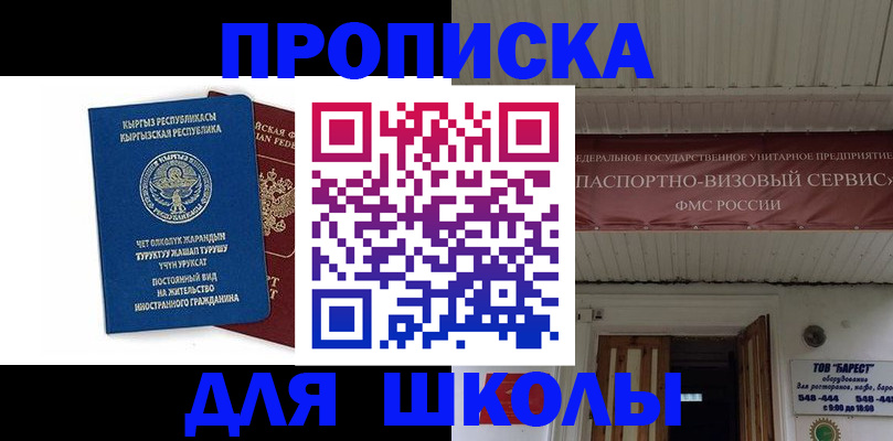 прописка для кредита в Кисловодске