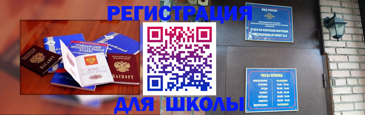 временная регистрация в квартире в Кисловодске