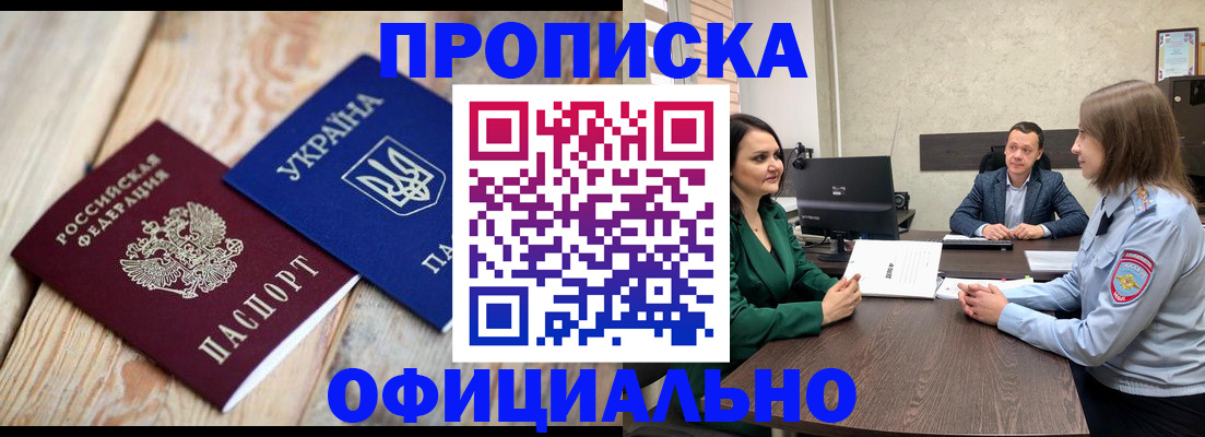 временная регистрация надежно в Кисловодске